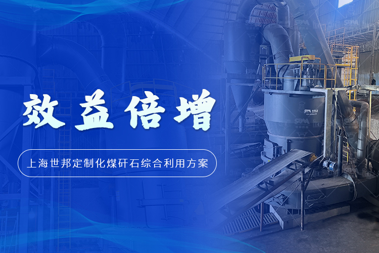 助力齊魯騰飛 | 2025上海世邦磨機(jī)品質(zhì)中國(guó)行山東站
